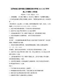 江苏省连云港市灌云县灌南县部分学校2024-2025学年高二下学期3月考试生物试卷（解析版）