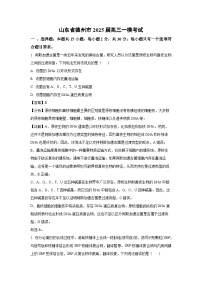 山东省德州市2025届高三一模[高考模拟]考试生物试卷（解析版）