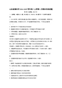 山东省德州市2024-2025学年高一上学期1月期末考试生物试卷（解析版）