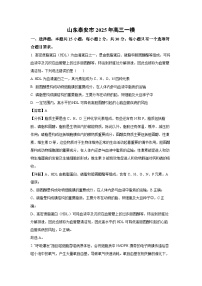 山东泰安市2025年高三一模[高考模拟]生物试卷（解析版）