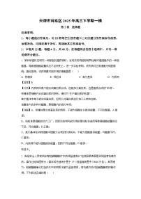 天津市河东区2025年高三下学期一模生物试卷（解析版）