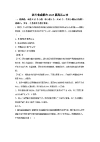 四川省成都市2025届高三二诊生物试卷（解析版）