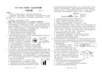 山东省青岛市2025届高三下学期4月二模生物试卷（PDF版附解析）