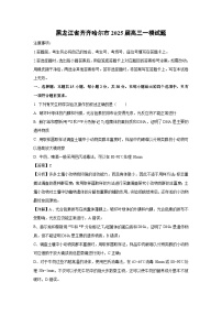 黑龙江省齐齐哈尔市2025届高三一模[高考模拟]生物试卷（解析版）