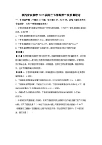 陕西省安康市2025届高三下学期第二次质量联考生物试卷（解析版）