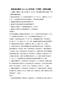 陕西省安康市2023-2024学年高一下学期7月期末生物试卷（解析版）