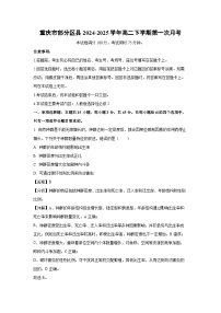 重庆市部分区县2024-2025学年高二下学期第一次月考生物试卷（解析版）