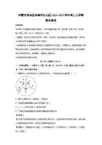 内蒙古自治区赤峰市红山区2024-2025学年高二上学期期末统考生物试卷（解析版）