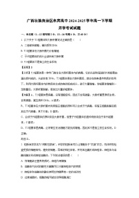 广西壮族自治区来宾高中2024-2025学年高一下学期开学考试生物试卷（解析版）