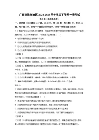 广西壮族自治区2024-2025学年高三下学期一模考试生物试卷（解析版）