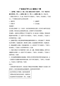 广东省江门市2025届高三一模[高考模拟]生物试卷（解析版）