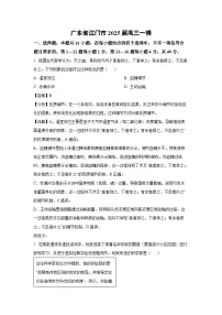 广东省江门市2025届高三一模[高考模拟]生物试卷（解析版）