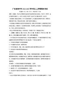 广东省普宁市2024-2025学年高二上学期期末考试生物试卷（解析版）