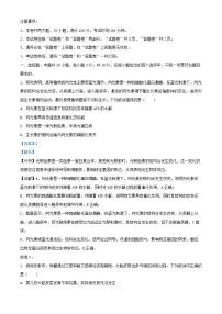 安徽省芜湖市2023_2024学年高二生物下学期期末考试试题含解析