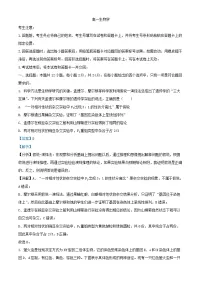 湖南省湖南省部分学校2023_2024学年高一生物下学期7月期末试题含解析