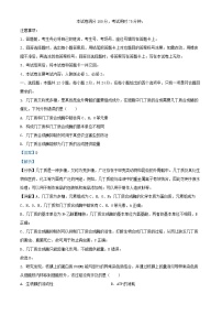 湖南省娄底市2023_2024学年高一生物下学期7月期末考试试题含解析