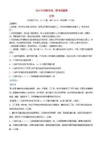 湖南省邵阳市2023_2024学年高二生物下学期7月期末试题含解析