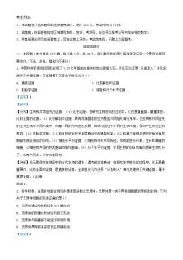 浙江省2023_2024学年高三生物下学期联考试题含解析