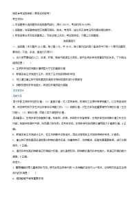 浙江省2024届高三生物第三次联考试题含解析