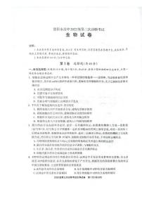 生物丨四川省德阳市2025届高三下学期4月第三次诊断考试（德阳三诊）生物试卷及答案