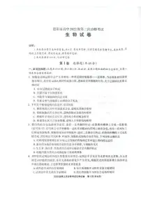 生物丨四川省德阳市2025届高三下学期4月第三次诊断考试（德阳三诊）生物试卷及答案