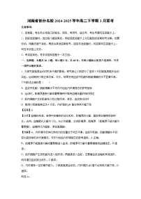 河南省部分名校2024-2025学年高二下学期3月联考生物试卷（解析版）