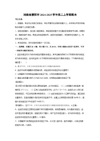 河南省濮阳市2024-2025学年高二上学期期末生物试卷（解析版）