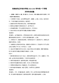 河南省商丘市部分学校2024-2025学年高一下学期开学考试生物试卷（解析版）