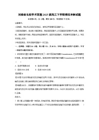 河南省名校学术联盟2025届高三下学期模拟冲刺生物试卷（解析版）