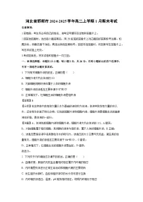 河北省邯郸市2024-2025学年高二上学期1月期末考试生物试卷（解析版）