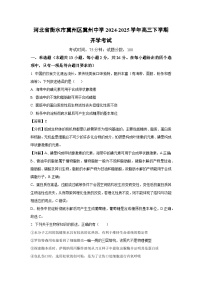 河北省衡水市冀州区冀州中学2024-2025学年高三下学期开学考试生物试卷（解析版）