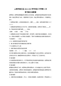 上海市徐汇区2024-2025学年高三下学期3月学习能力诊断卷生物试卷（解析版）