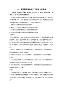 2025届百师联盟年高三下学期3月联考生物试卷（解析版）