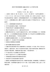 四川省成都市外国语学校2025届高三下学期模拟预测生物试卷（Word版附解析）