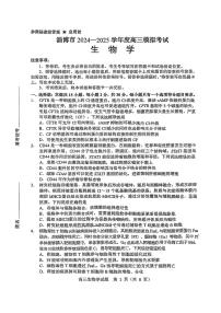 山东省淄博市、滨州市2025届高三模拟考试生物含答案解析