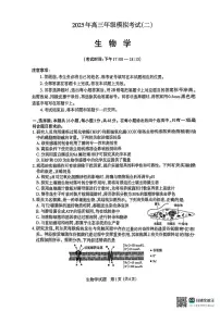 山西省太原市2025年高三年级模拟考试（二）生物含答案解析