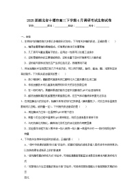 2025届湖北省十堰市高三下学期4月调研考试生物试卷（无答案）