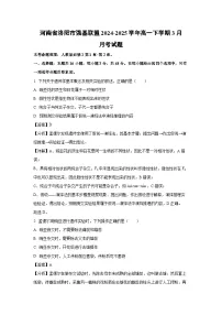 河南省洛阳市强基联盟2024-2025学年高一下学期3月月考生物试题（解析版）