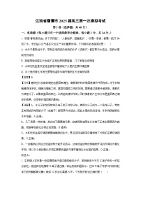 江西省鹰潭市2025届高三第一次模拟考试生物（解析版）