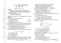 2024届河南省许平汝名校高二下学期开学考 生物试卷（含答案）