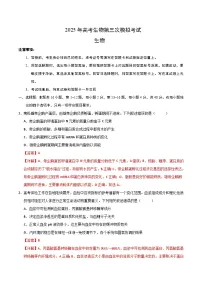2025年高考第三次模拟考试卷：生物（广西卷）（解析版）