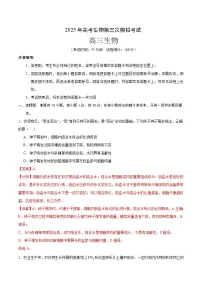 2025年高考第三次模拟考试卷：生物（贵州卷）（解析版）