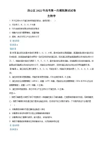 2022届北京市房山区高三一模生物试题 附解析