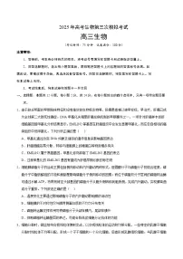 2025年高考第三次模拟考试卷：生物（江西卷）（考试版）