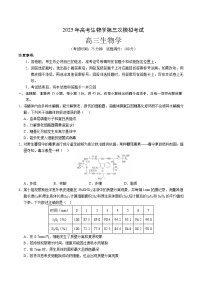 2025年高考第三次模拟考试卷：生物（重庆卷）（考试版）