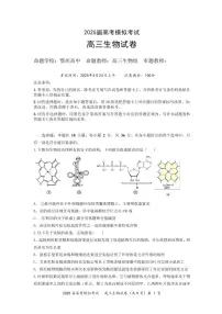 生物丨湖北省“黄鄂鄂”2025年高三下学期4月联考试卷及答案