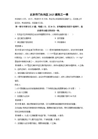 北京市门头沟区2025届高三一模生物试卷（解析版）