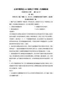 北京市朝阳区2025届高三下学期3月质量检测生物试卷（解析版）