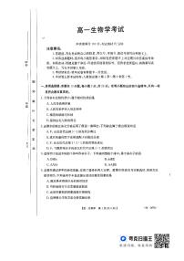 河北省保定市定州市第二中学2023-2024学年高一下学期3月月考生物试题（含答案）