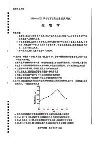 2025年天一小高考高三下学期5月生物试题及答案